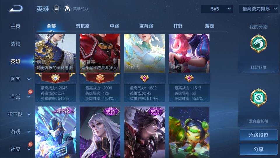 WZQM4307822王者荣耀账号详情图10