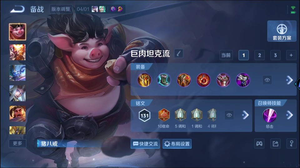 WZQM4307821王者荣耀账号详情图11