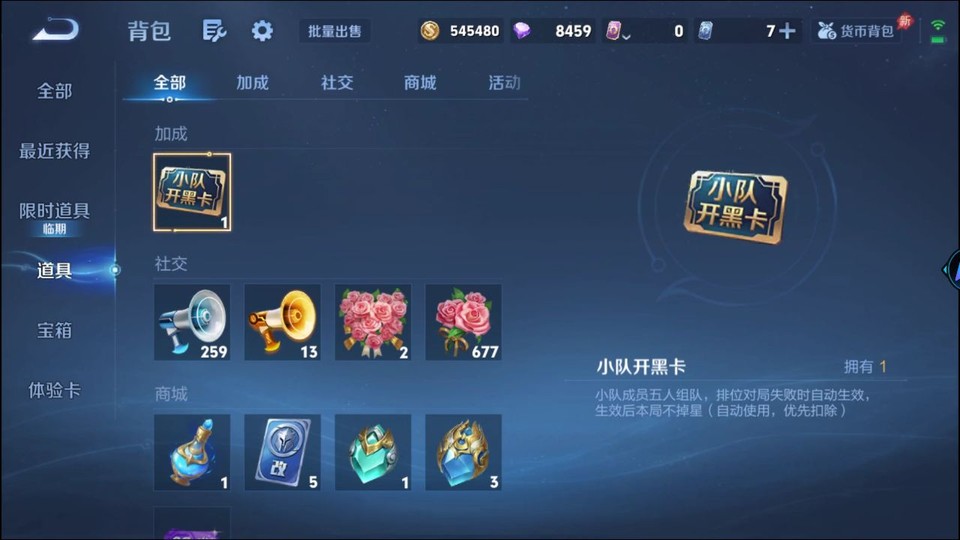 WZQM4307821王者荣耀账号详情图12