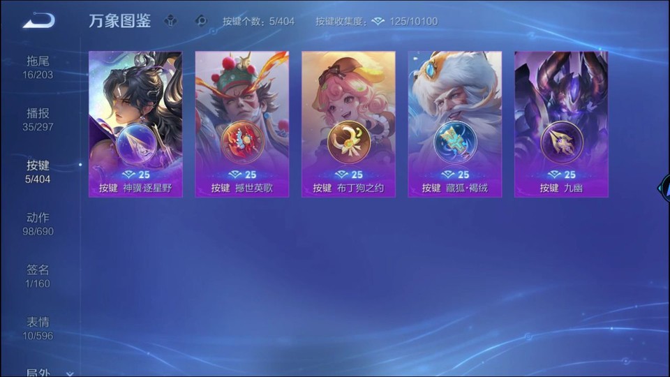 WZQM4307821王者荣耀账号详情图14