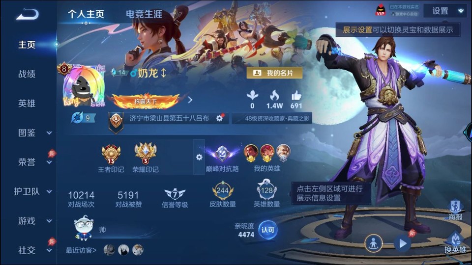 WZQM4307821王者荣耀账号详情图2