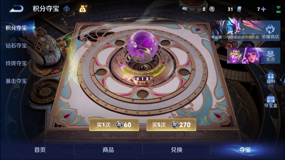 WZQM4307821王者荣耀账号详情图7