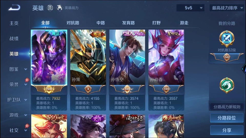 WZQM4307821王者荣耀账号详情图8