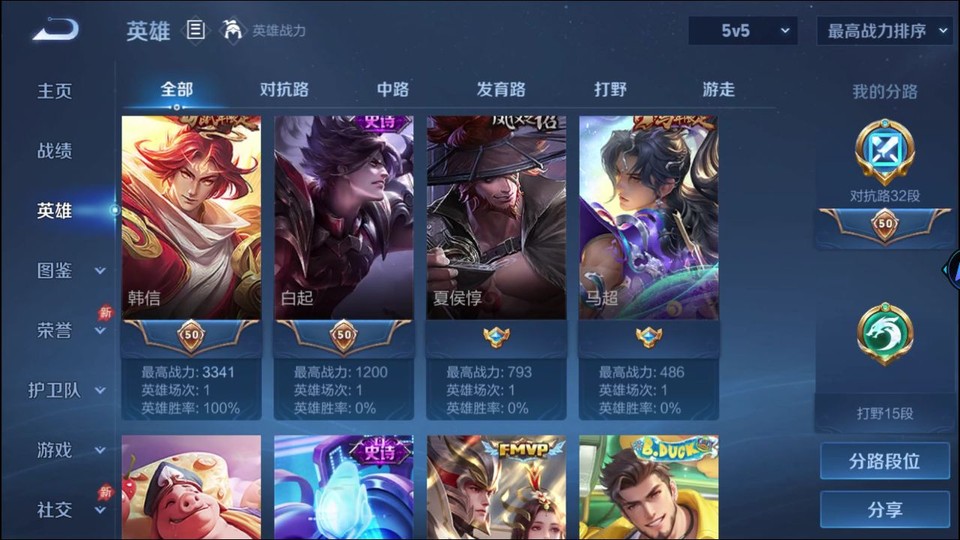 WZQM4307821王者荣耀账号详情图9