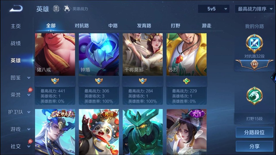 WZQM4307821王者荣耀账号详情图10