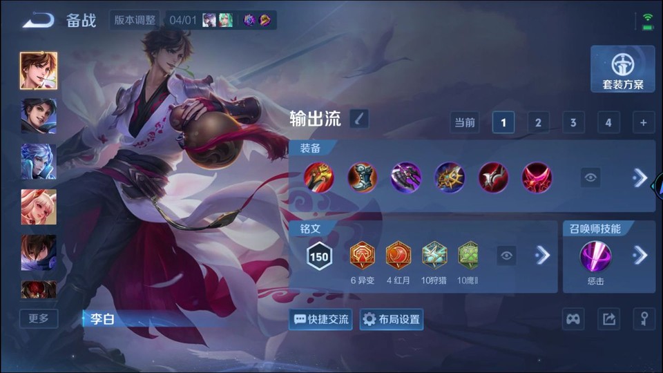 WZQM4307817王者荣耀账号详情图11 WZQM4307817王者荣耀账号详情图11