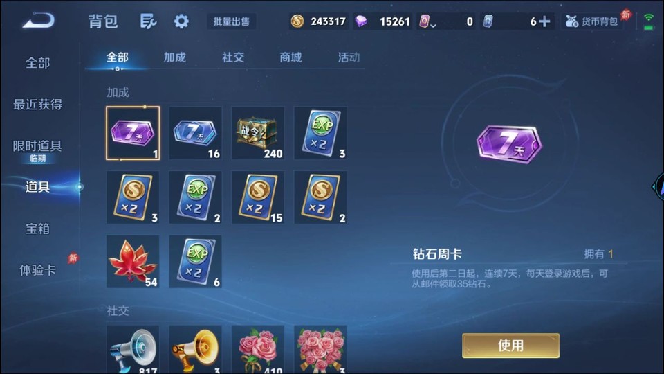 WZQM4307817王者荣耀账号详情图12 WZQM4307817王者荣耀账号详情图12