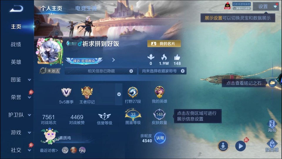 WZQM4307817王者荣耀账号详情图2 WZQM4307817王者荣耀账号详情图2