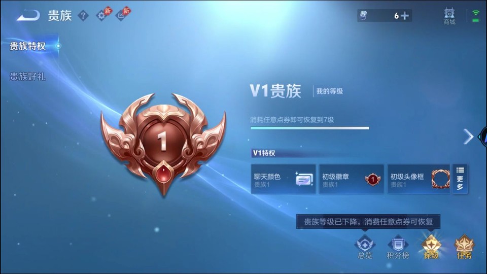 WZQM4307817王者荣耀账号详情图5 WZQM4307817王者荣耀账号详情图5