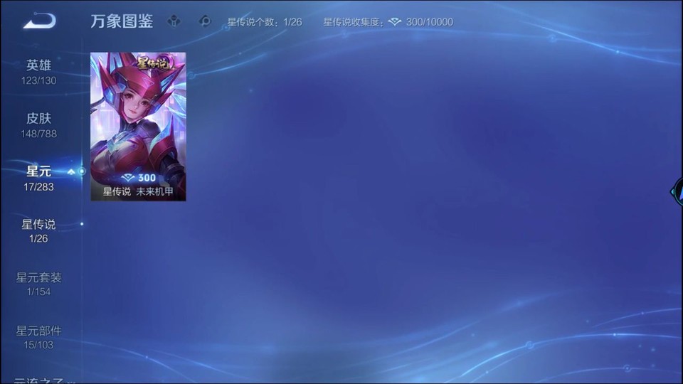 WZQM4307817王者荣耀账号详情图6 WZQM4307817王者荣耀账号详情图6