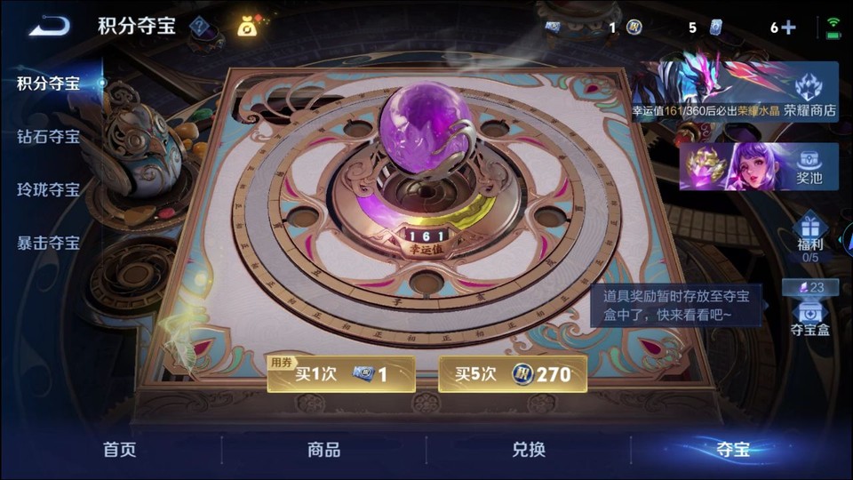 WZQM4307817王者荣耀账号详情图7 WZQM4307817王者荣耀账号详情图7