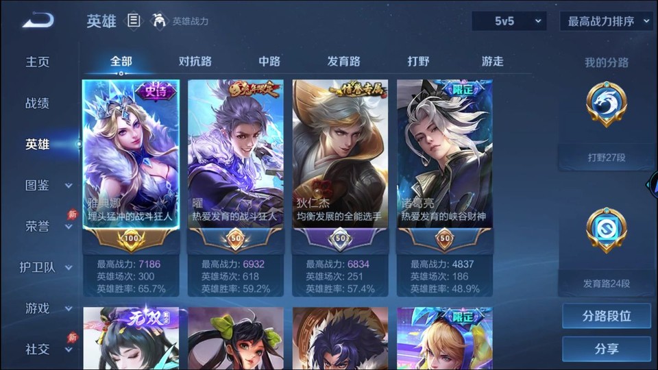 WZQM4307817王者荣耀账号详情图8 WZQM4307817王者荣耀账号详情图8