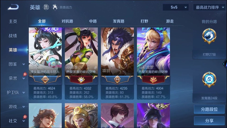 WZQM4307817王者荣耀账号详情图9 WZQM4307817王者荣耀账号详情图9