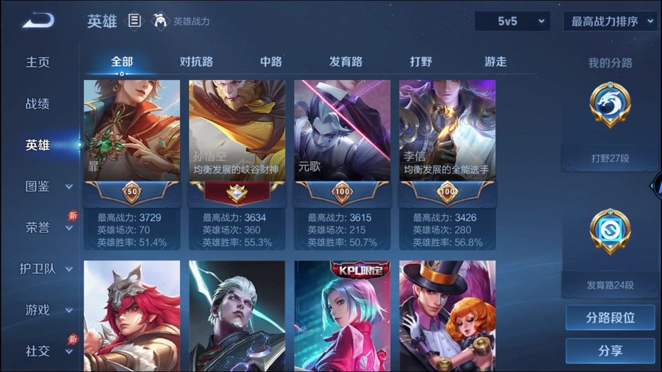 WZQM4307817王者荣耀账号详情图10 WZQM4307817王者荣耀账号详情图10