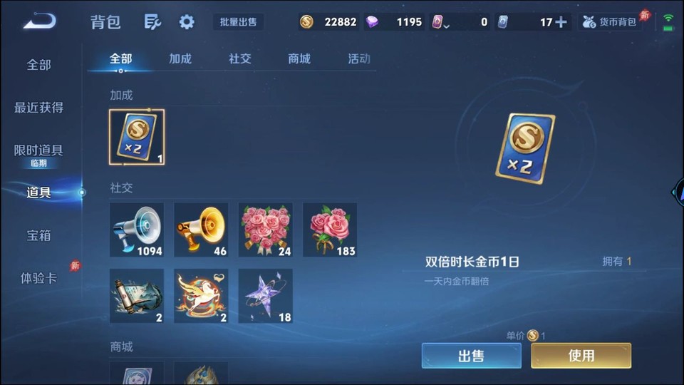 WZQM4307873王者荣耀账号详情图12