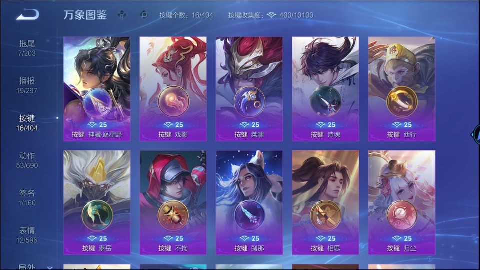 WZQM4307873王者荣耀账号详情图14