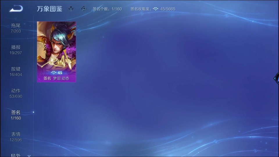 WZQM4307873王者荣耀账号详情图15