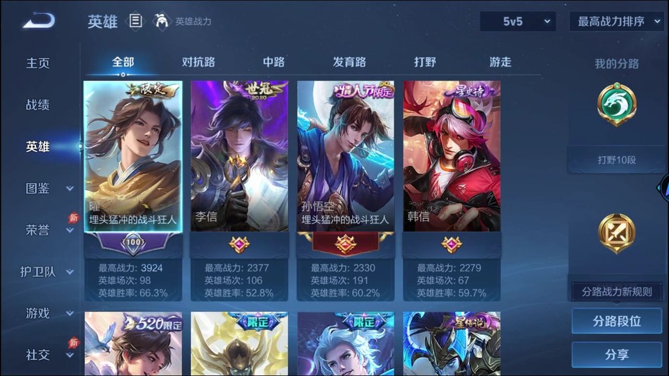 WZQM4307873王者荣耀账号详情图8