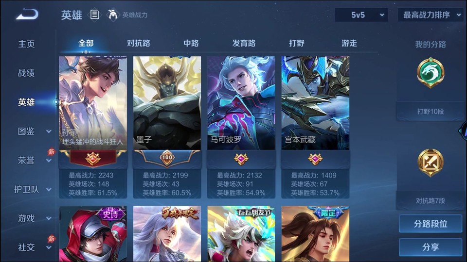 WZQM4307873王者荣耀账号详情图9