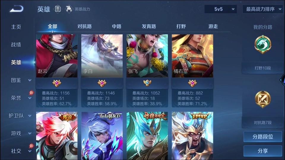 WZQM4307873王者荣耀账号详情图10