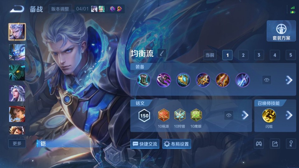 WZQM4313076王者荣耀账号详情图11