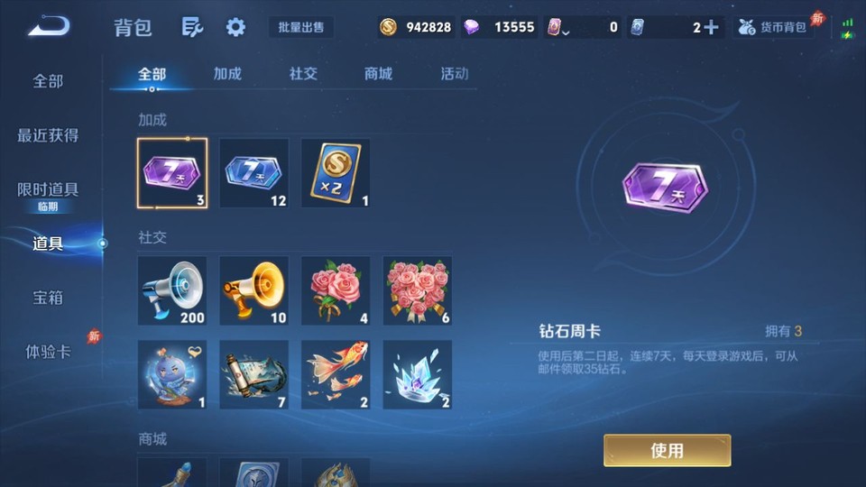 WZQM4313076王者荣耀账号详情图12