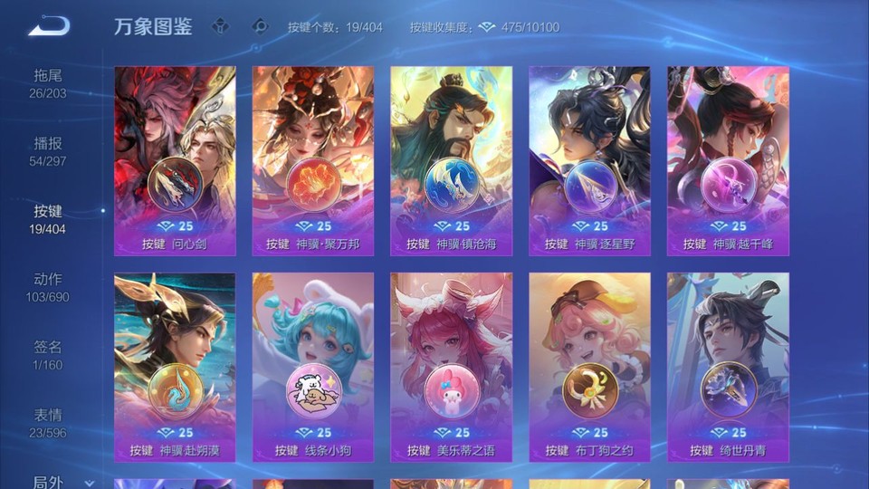 WZQM4313076王者荣耀账号详情图14