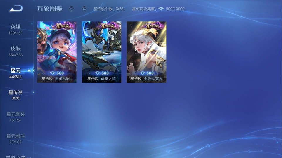 WZQM4313076王者荣耀账号详情图6