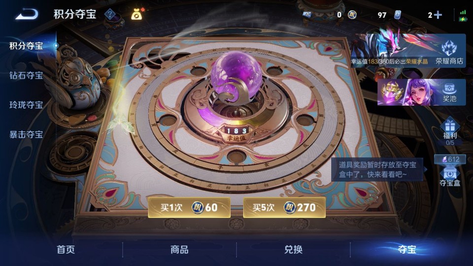 WZQM4313076王者荣耀账号详情图7