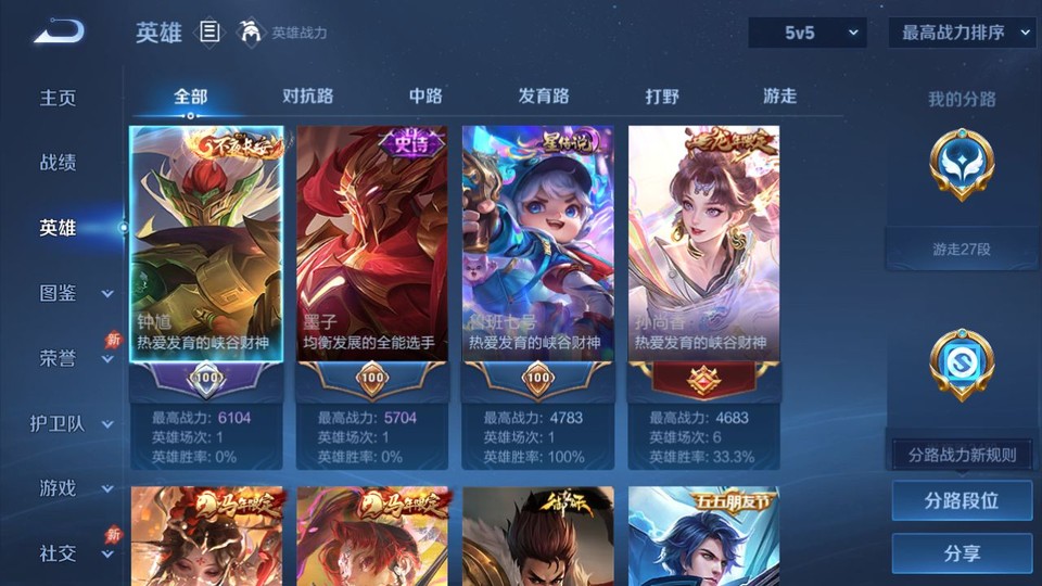 WZQM4313076王者荣耀账号详情图8