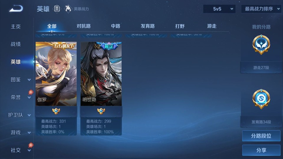 WZQM4313076王者荣耀账号详情图10