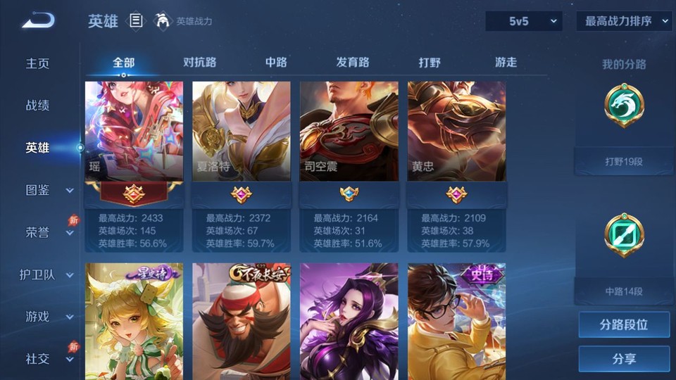 WZQM4310741王者荣耀账号详情图11