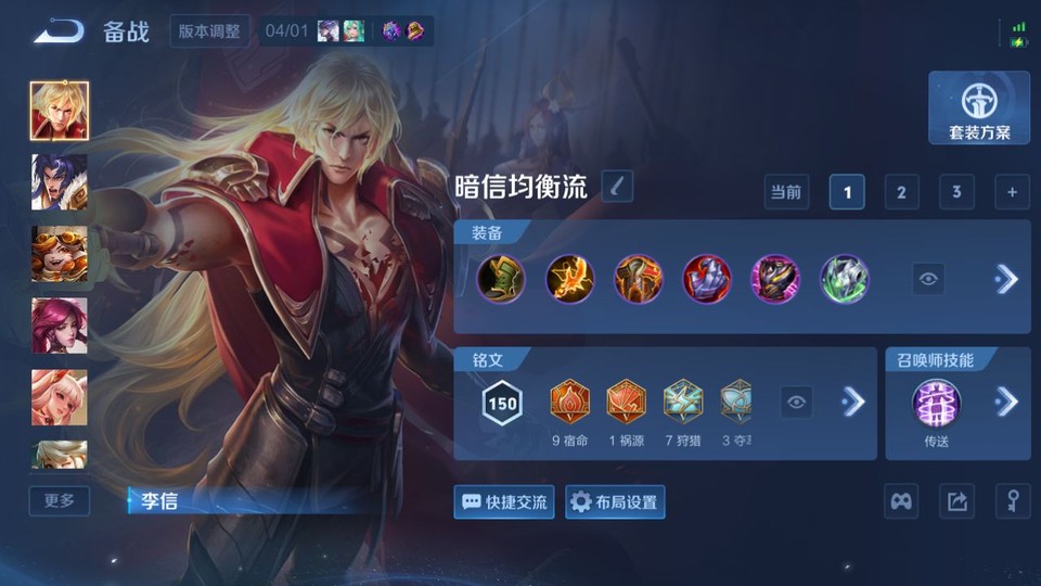 WZQM4310741王者荣耀账号详情图12