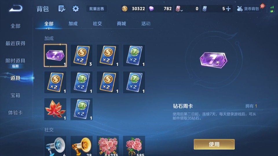 WZQM4310741王者荣耀账号详情图13