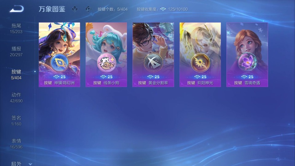 WZQM4310741王者荣耀账号详情图15