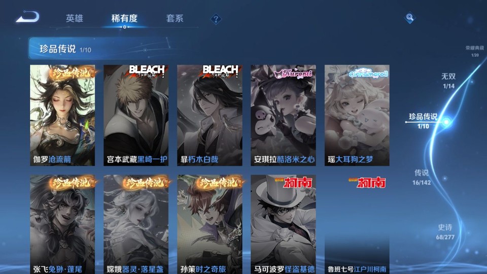 WZQM4310741王者荣耀账号详情图6