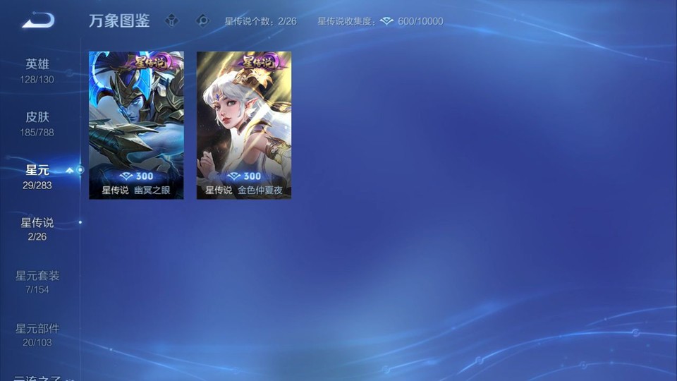 WZQM4310741王者荣耀账号详情图7