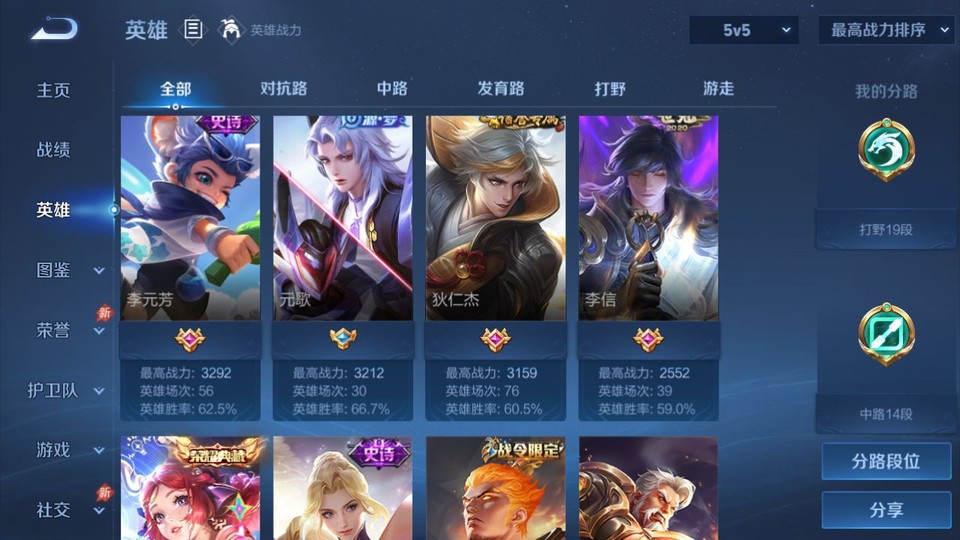 WZQM4310741王者荣耀账号详情图10