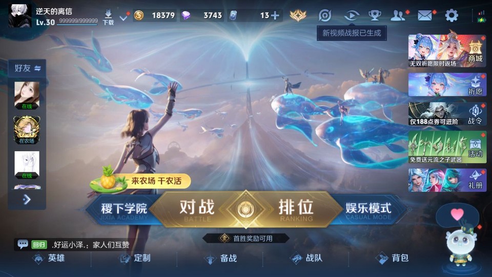 WZQM4310740王者荣耀账号详情图2