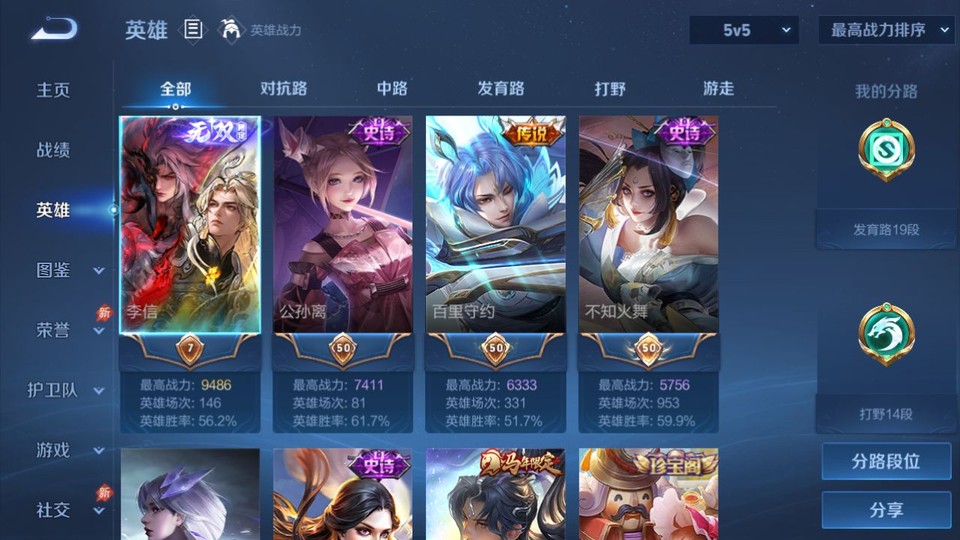 WZQM4310740王者荣耀账号详情图7