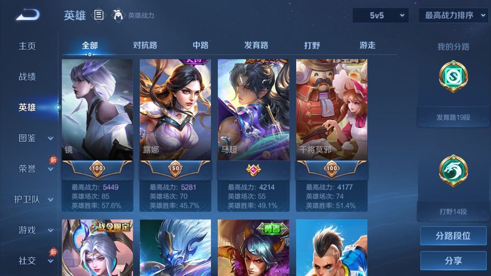 WZQM4310740王者荣耀账号详情图8