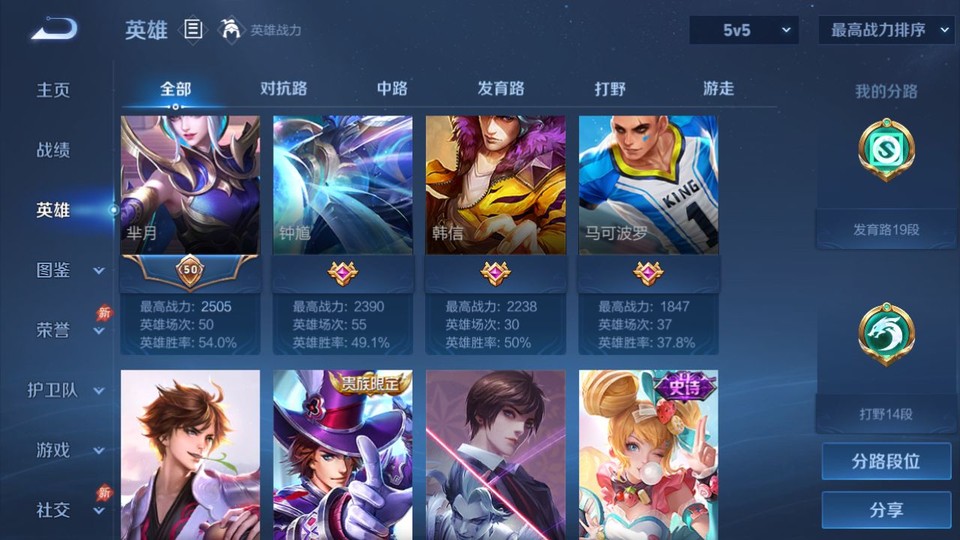 WZQM4310740王者荣耀账号详情图9