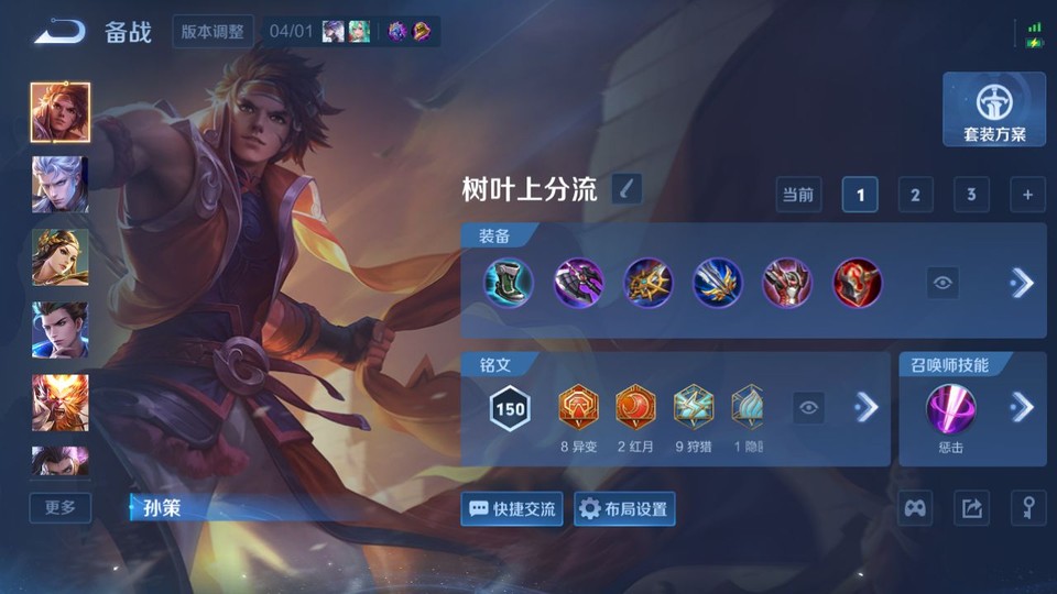 WZQM4310727王者荣耀账号详情图11