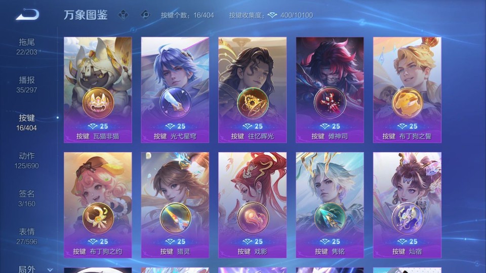 WZQM4310727王者荣耀账号详情图14