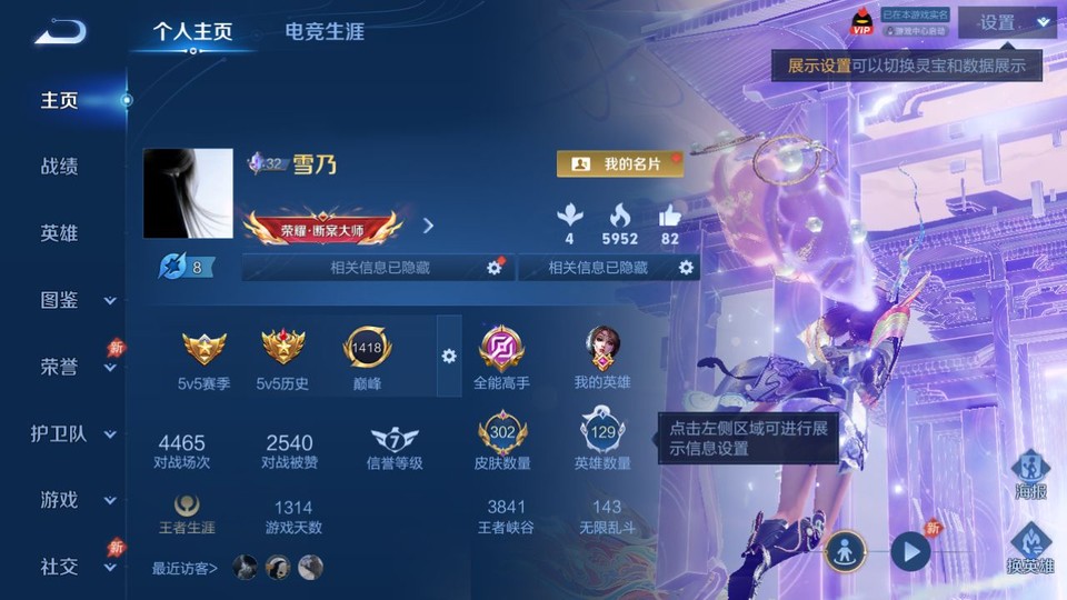 WZQM4310727王者荣耀账号详情图2