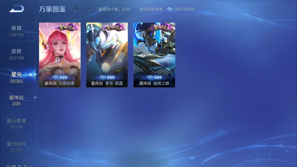 WZQM4310727王者荣耀账号详情图6