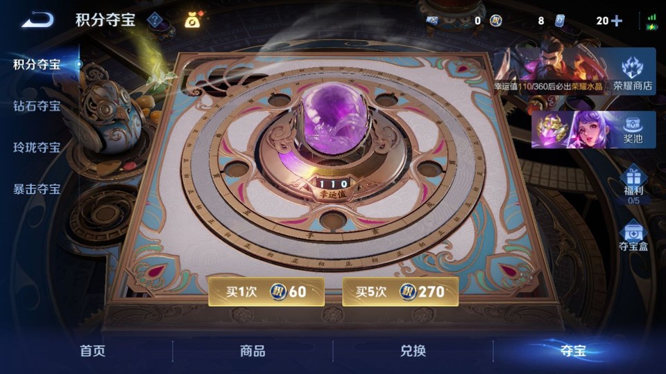 WZQM4310727王者荣耀账号详情图7