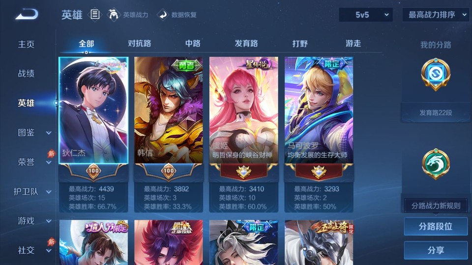 WZQM4310727王者荣耀账号详情图8