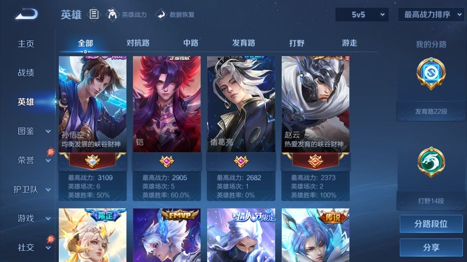 WZQM4310727王者荣耀账号详情图9