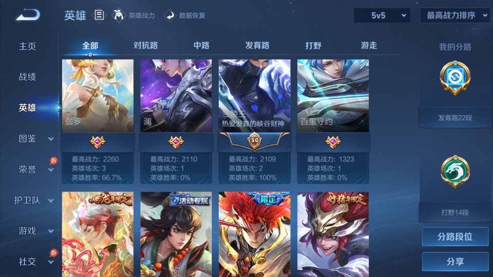 WZQM4310727王者荣耀账号详情图10